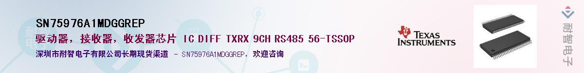 SN75976A1MDGGREP��Ӧ��-���ǵ���
