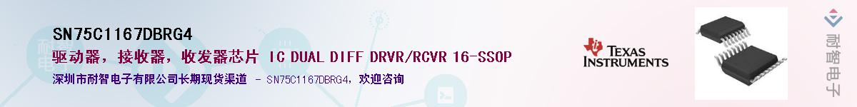SN75C1167DBRG4��Ӧ��-���ǵ���
