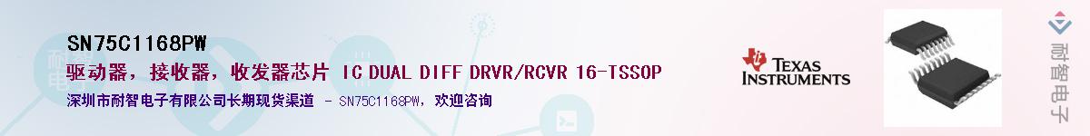 SN75C1168PW��Ӧ��-���ǵ���