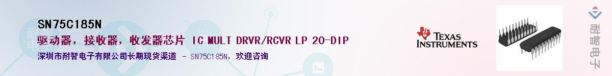 SN75C185NӦ-ǵ