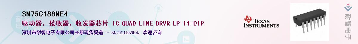 SN75C188NE4Ӧ-ǵ