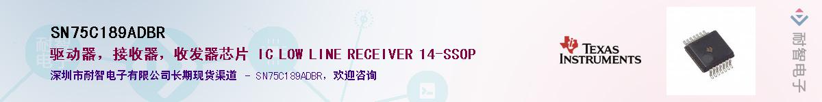 SN75C189ADBRӦ-ǵ