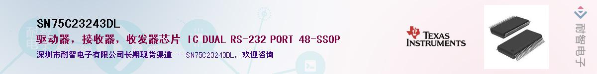 SN75C23243DL��Ӧ��-���ǵ���