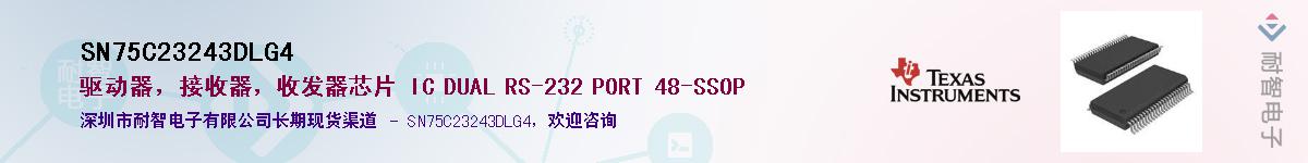 SN75C23243DLG4��Ӧ��-���ǵ���