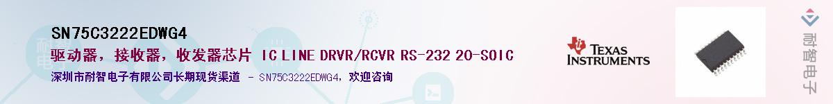 SN75C3222EDWG4��Ӧ��-���ǵ���