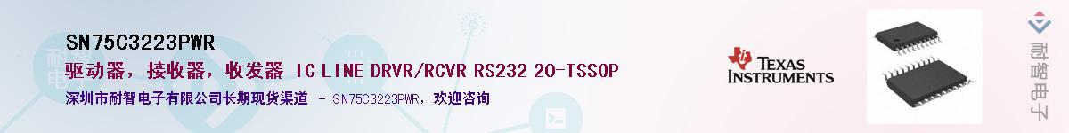 SN75C3223PWR��Ӧ��-���ǵ���
