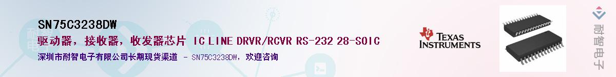 SN75C3238DW��Ӧ��-���ǵ���