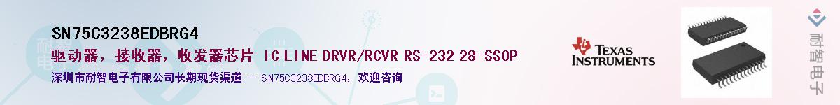 SN75C3238EDBRG4��Ӧ��-���ǵ���