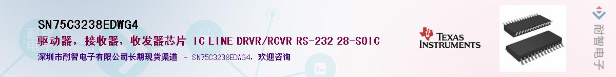 SN75C3238EDWG4��Ӧ��-���ǵ���