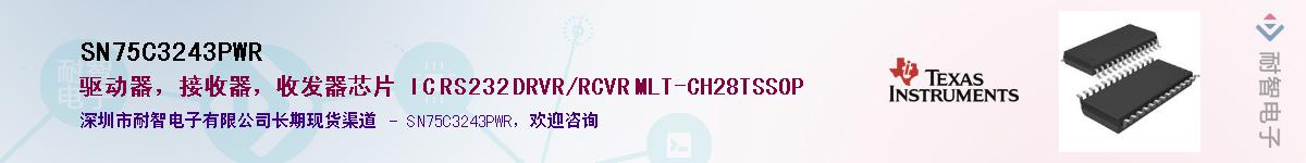 SN75C3243PWR��Ӧ��-���ǵ���