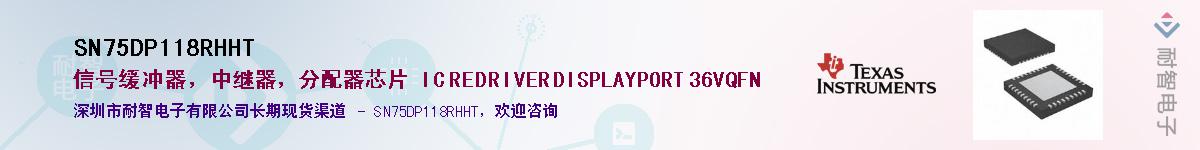 SN75DP118RHHTӦ-ǵ