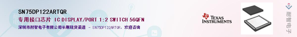 SN75DP122ARTQR��Ӧ��-���ǵ���