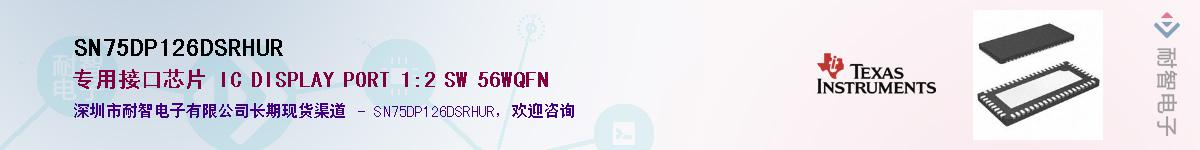 SN75DP126DSRHUR��Ӧ��-���ǵ���