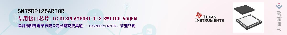 SN75DP128ARTQRӦ-ǵ