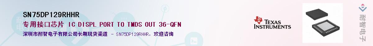 SN75DP129RHHR��Ӧ��-���ǵ���