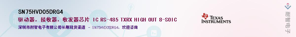 SN75HVD05DRG4��Ӧ��-���ǵ���