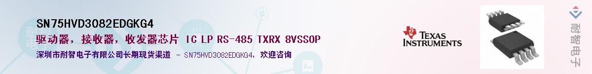 SN75HVD3082EDGKG4��Ӧ��-���ǵ���