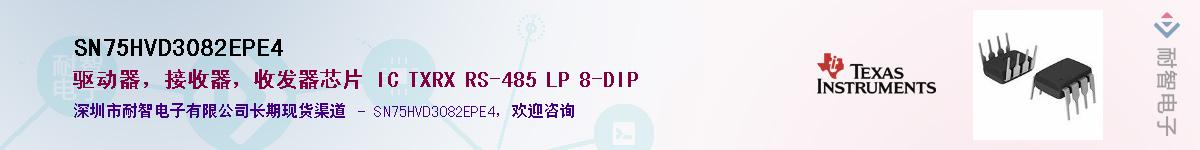 SN75HVD3082EPE4Ӧ-ǵ