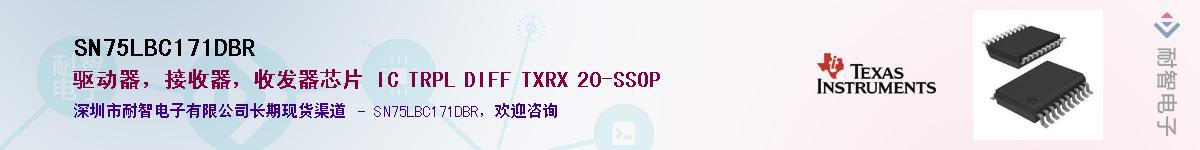 SN75LBC171DBRӦ-ǵ