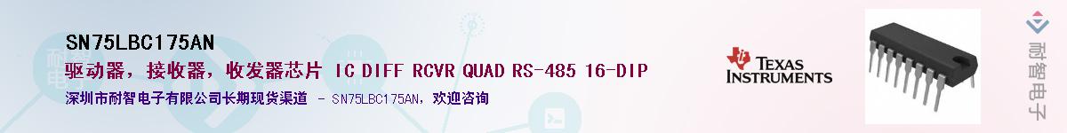 SN75LBC175AN��Ӧ��-���ǵ���