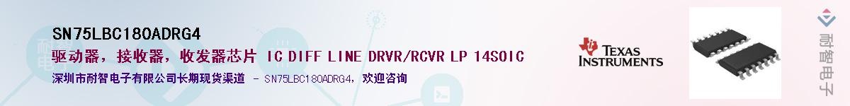 SN75LBC180ADRG4��Ӧ��-���ǵ���