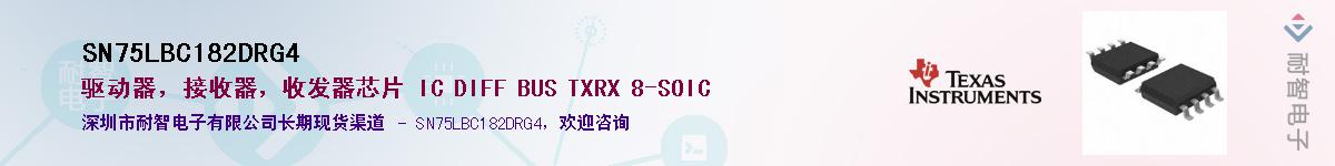 SN75LBC182DRG4��Ӧ��-���ǵ���