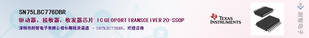 SN75LBC776DBR��Ӧ��-���ǵ���