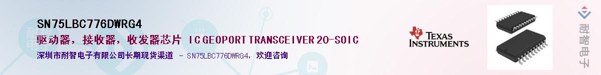 SN75LBC776DWRG4��Ӧ��-���ǵ���