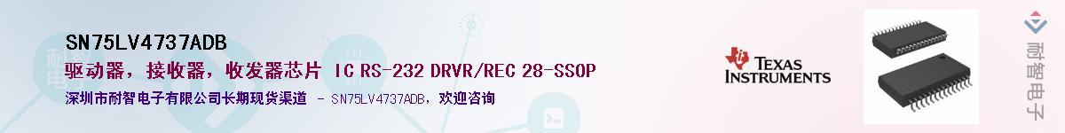 SN75LV4737ADB��Ӧ��-���ǵ���