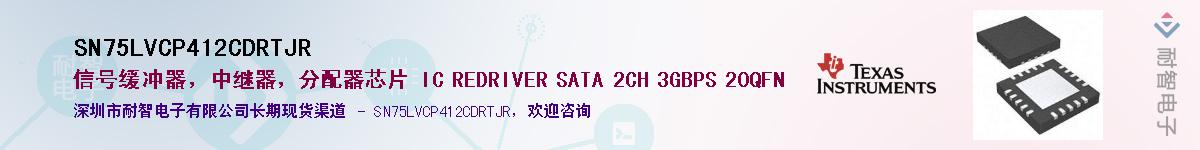 SN75LVCP412CDRTJRӦ-ǵ