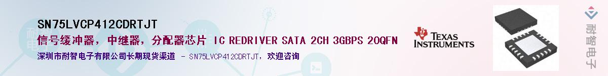 SN75LVCP412CDRTJTӦ-ǵ