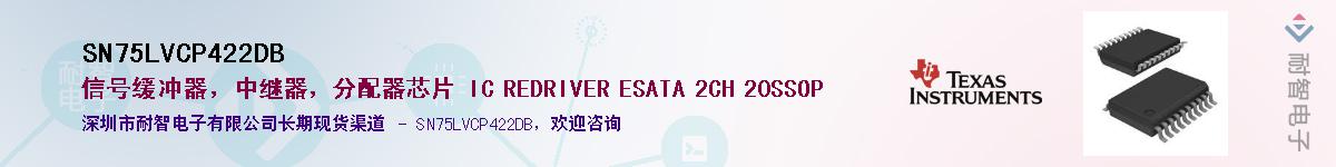 SN75LVCP422DBӦ-ǵ