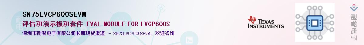 SN75LVCP600SEVMӦ-ǵ
