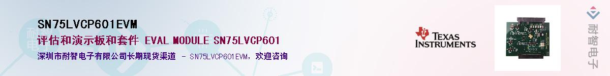 SN75LVCP601EVMӦ-ǵ
