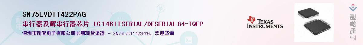 SN75LVDT1422PAGӦ-ǵ