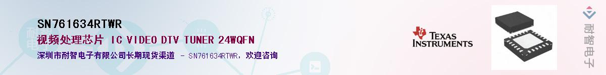 SN761634RTWR��Ӧ��-���ǵ���