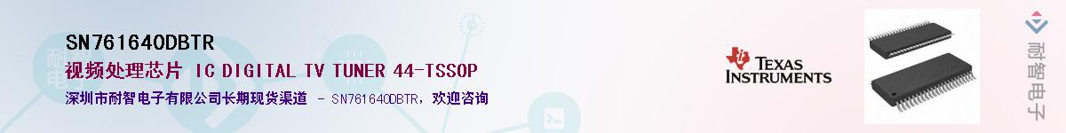 SN761640DBTRӦ-ǵ