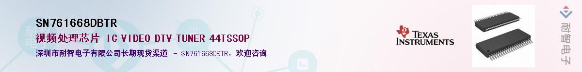 SN761668DBTR��Ӧ��-���ǵ���