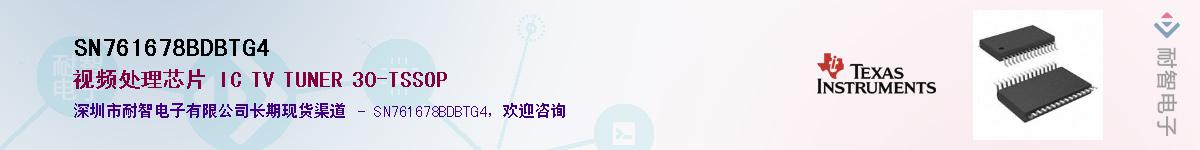 SN761678BDBTG4Ӧ-ǵ