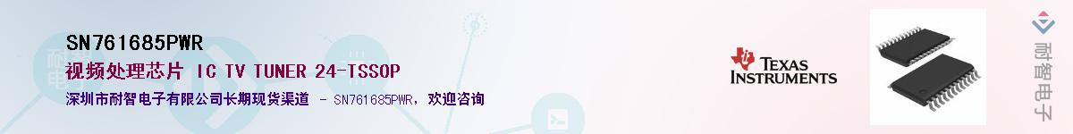 SN761685PWRӦ-ǵ