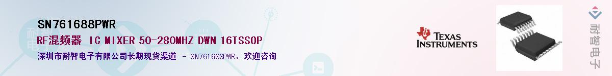 SN761688PWR��Ӧ��-���ǵ���