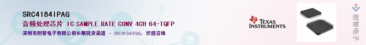 SRC4184IPAG��Ӧ��-���ǵ���