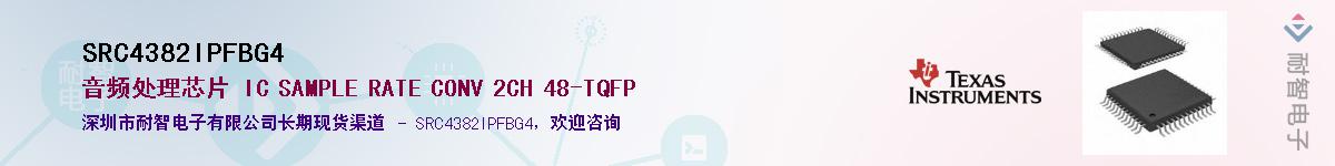 SRC4382IPFBG4��Ӧ��-���ǵ���