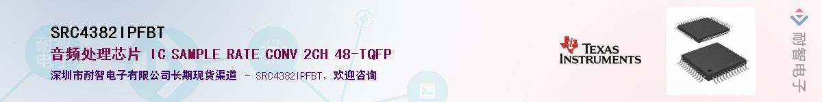 SRC4382IPFBT��Ӧ��-���ǵ���