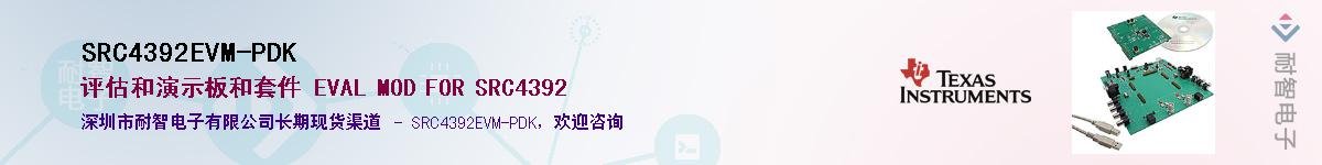 SRC4392EVM-PDK��Ӧ��-���ǵ���