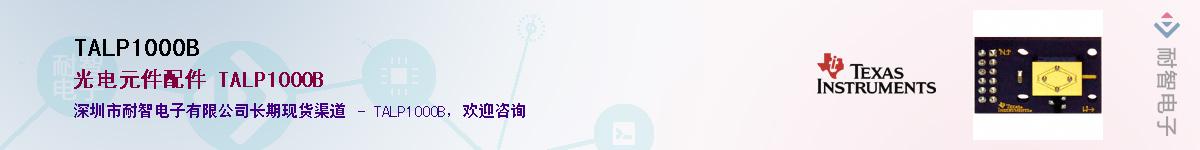 TALP1000B��Ӧ��-���ǵ���