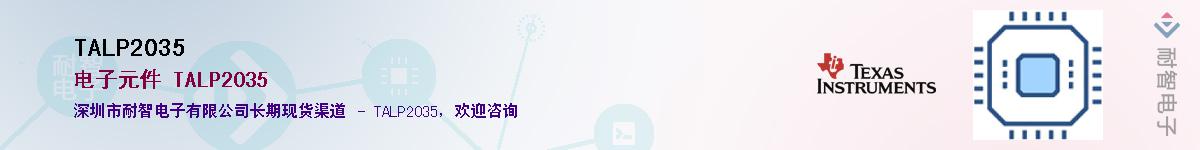 TALP2035��Ӧ��-���ǵ���