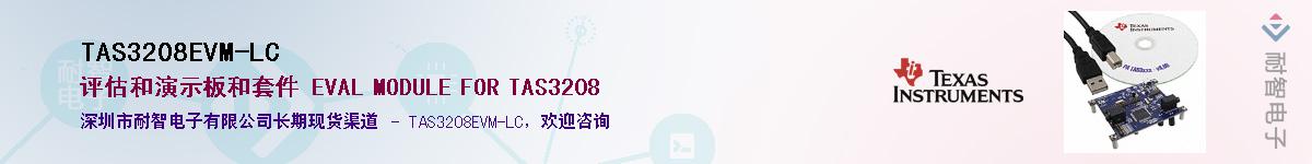 TAS3208EVM-LC��Ӧ��-���ǵ���