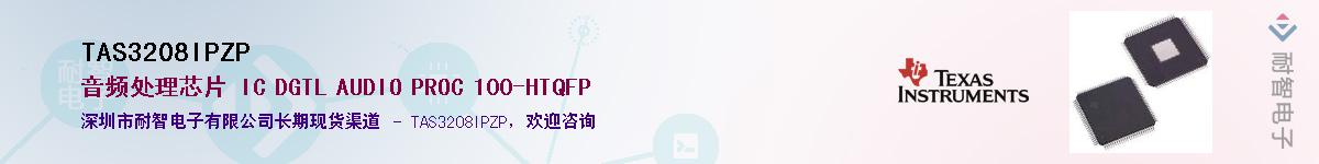TAS3208IPZP��Ӧ��-���ǵ���