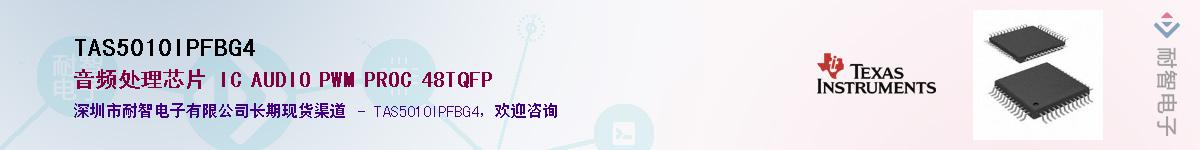 TAS5010IPFBG4��Ӧ��-���ǵ���